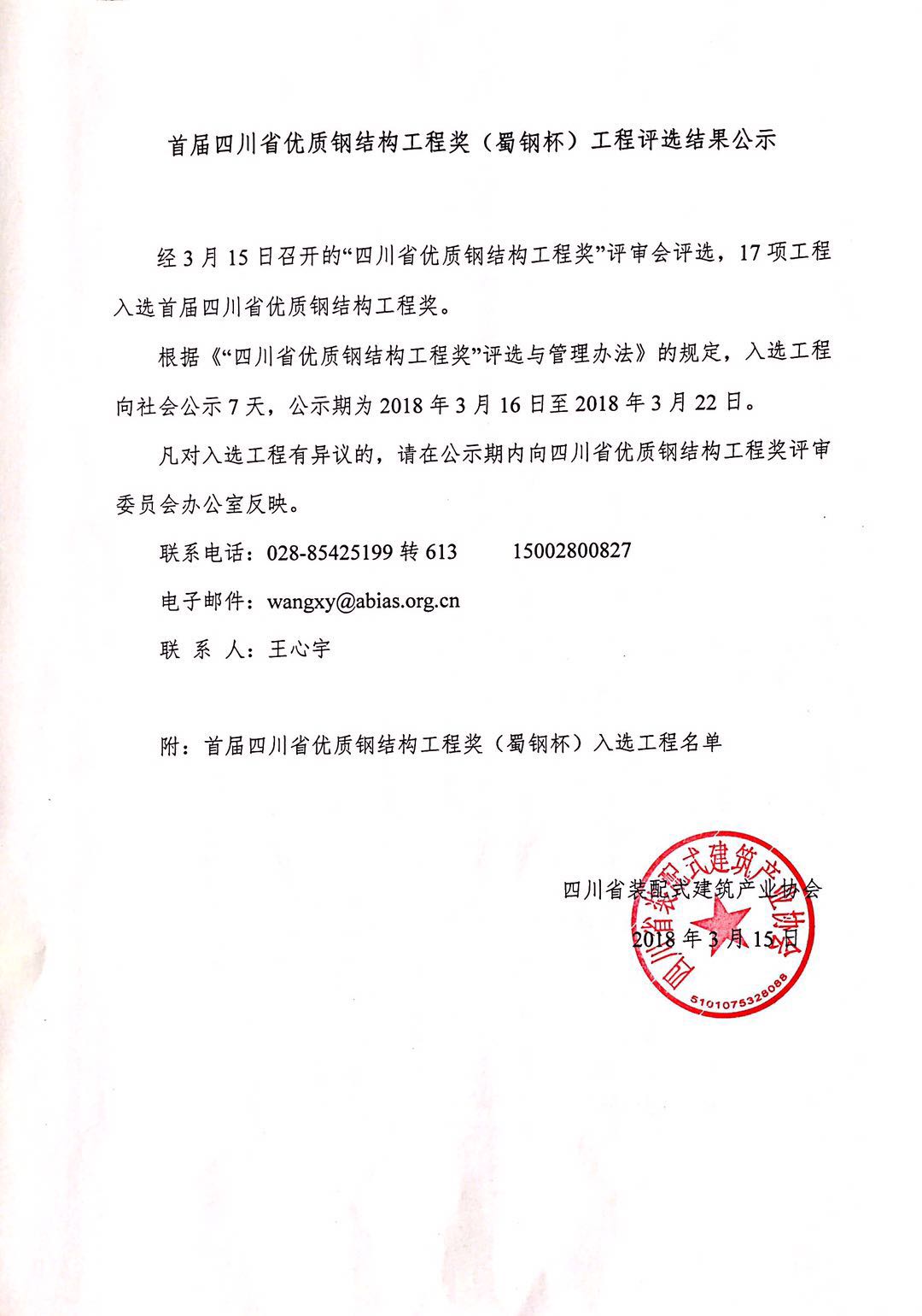 1521184150996290.jpg 微信图片_20180316150851.jpg