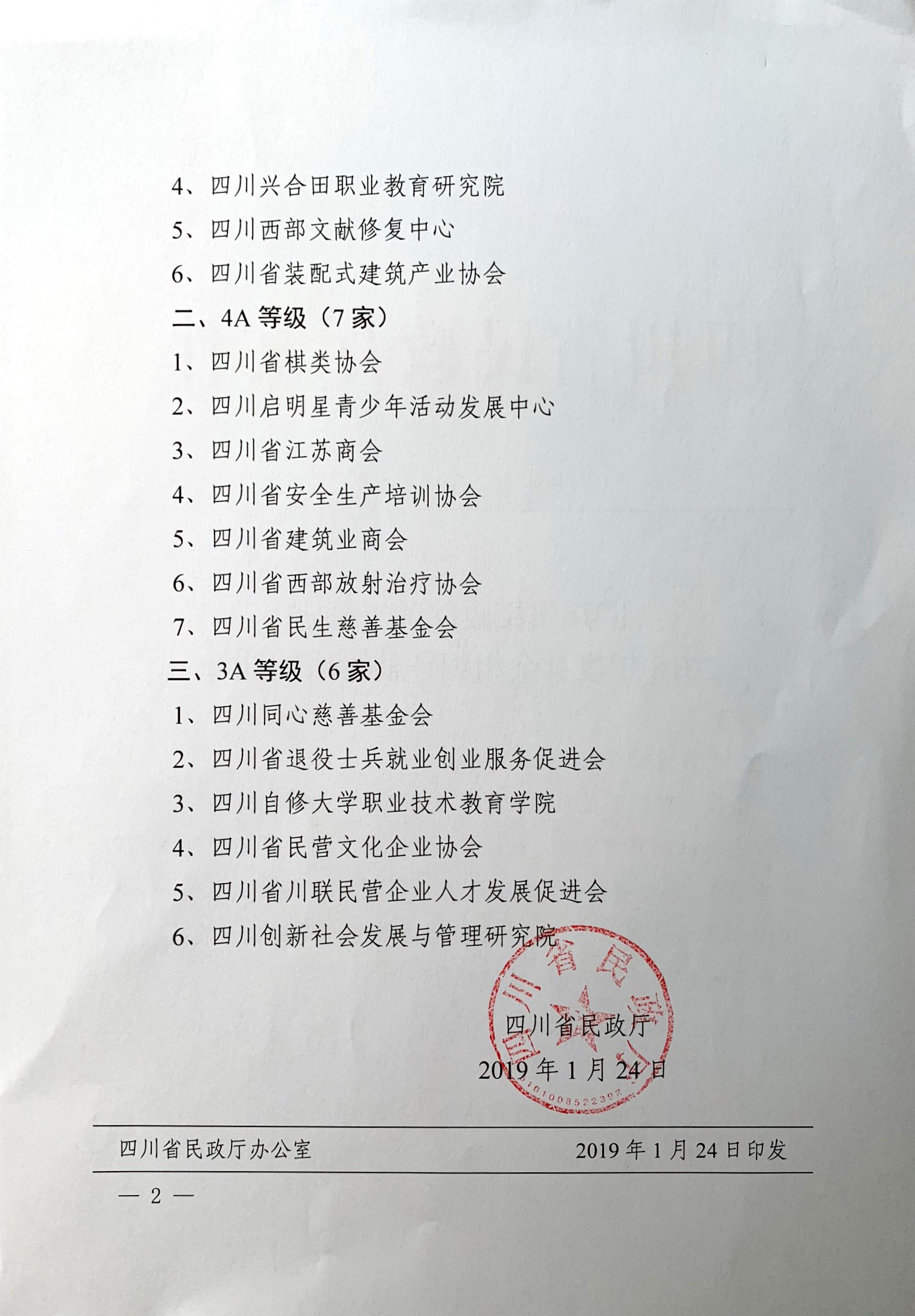 1548665832376392.jpg 2.jpg