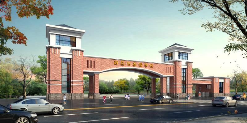 1557284483858213.jpg 西昌市春城学校.jpg