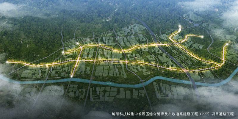 1563416070319698.jpg 绵阳科技城综合管廊及市政道路建设工程(PPP).jpg