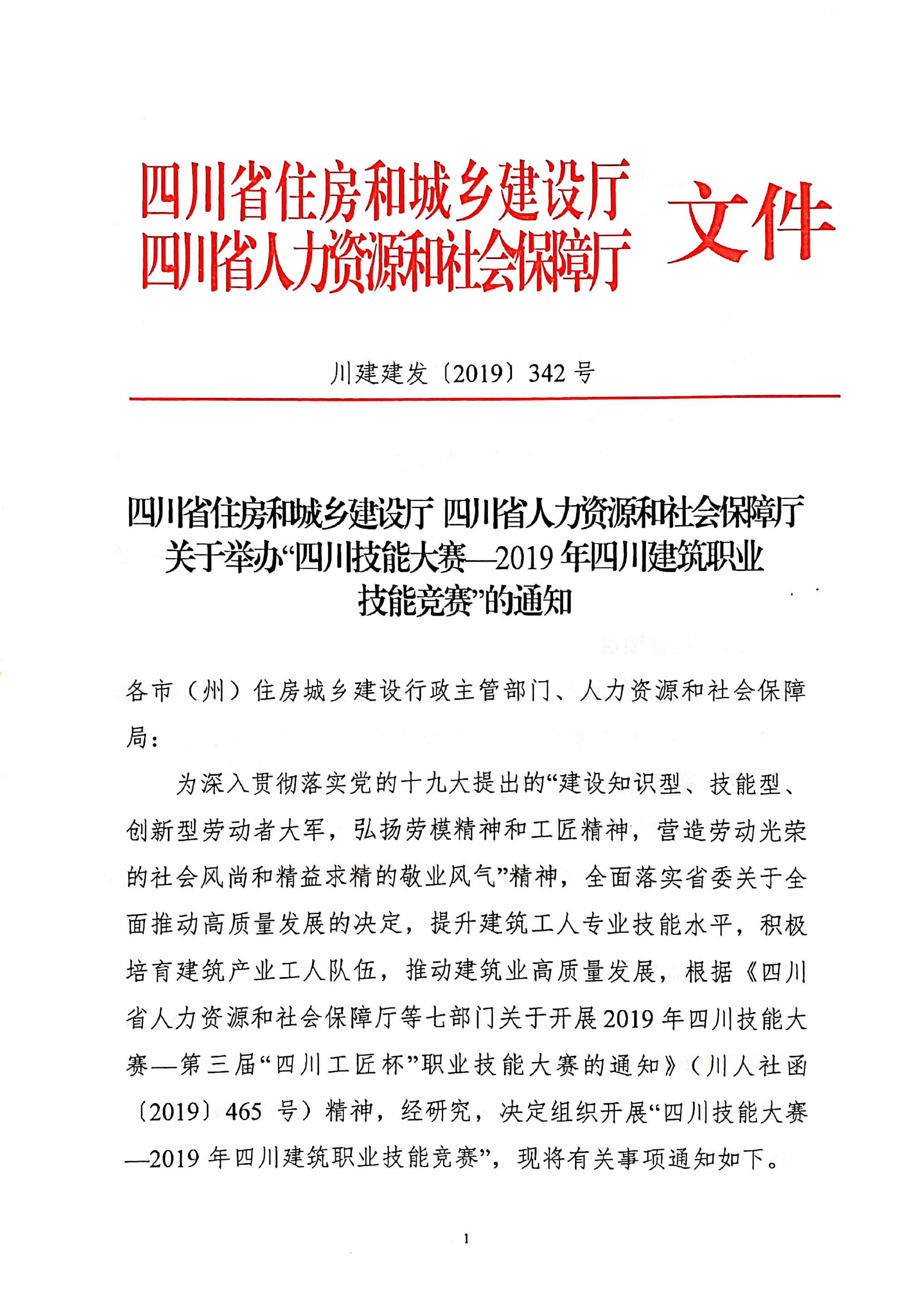 1565856971369961.jpg 新文档 2019-08-15 14.01.01_1.jpg