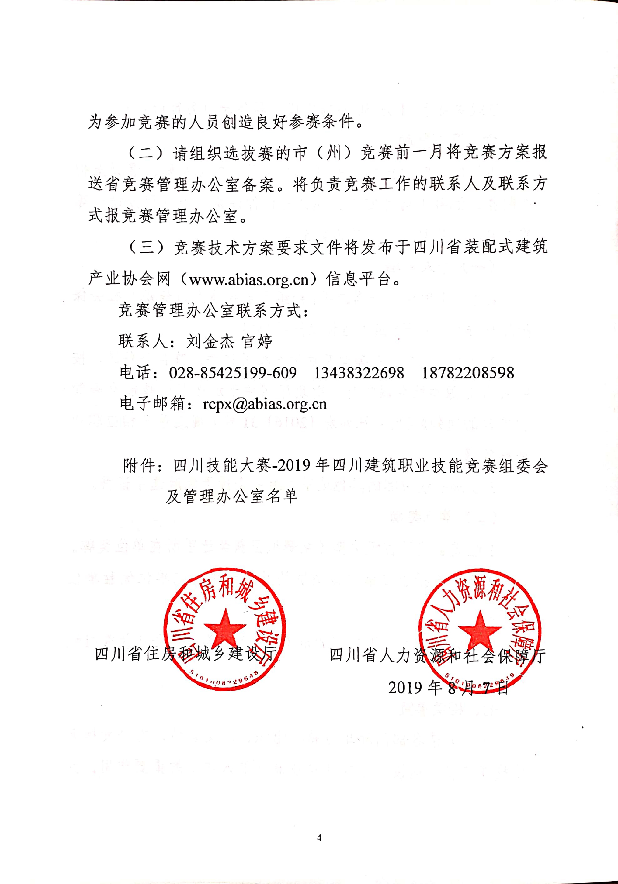 1565857011335179.jpg 新文档 2019-08-15 14.01.01_4.jpg