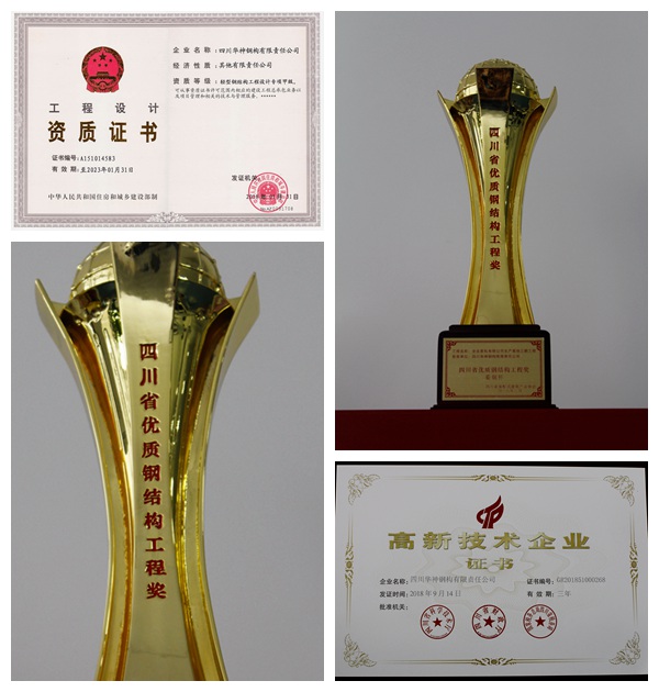 1573700525489582.jpg HSGG-J2.1-81蜀钢杯_副本.jpg