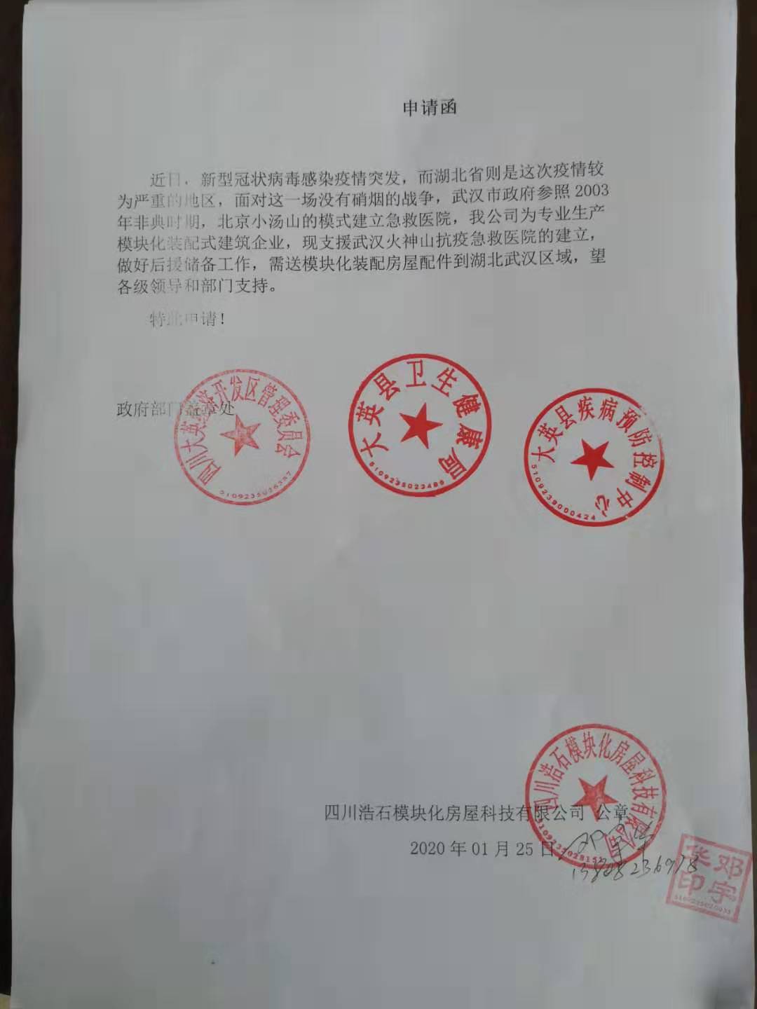 1583906855261448.jpg 微信图片_20200213135046.jpg