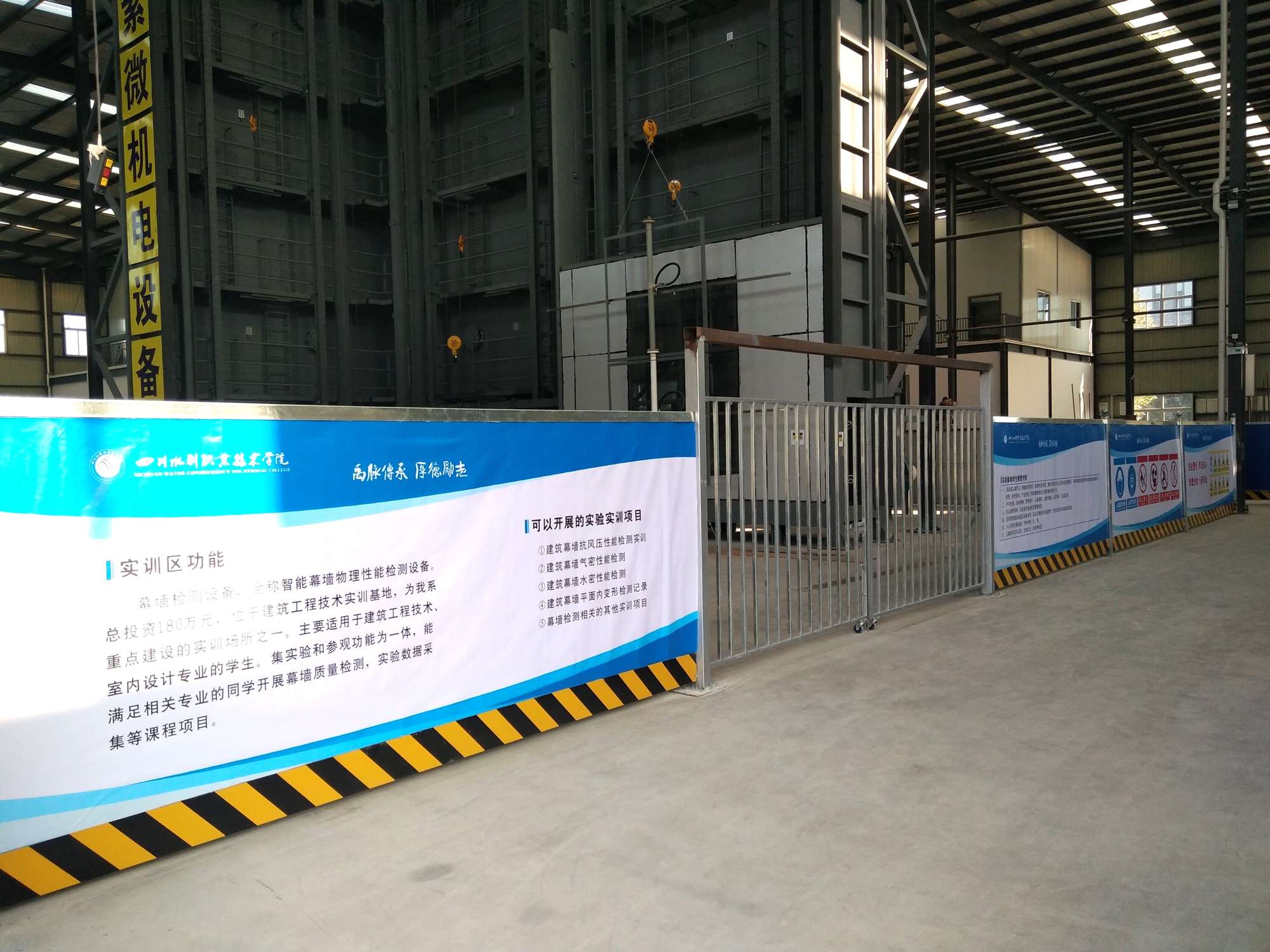 1589334877872681.jpg 幕墙检测实训区_副本.jpg