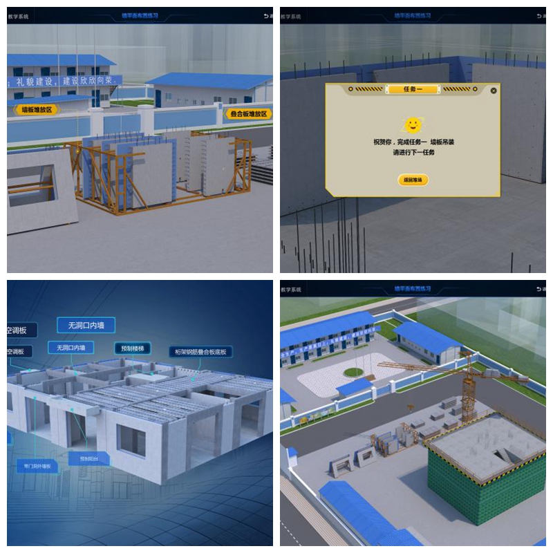 1618975947704965.jpg 3装配式建筑虚拟仿真软件.jpg