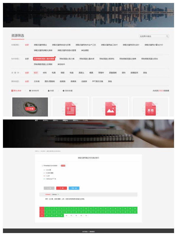 1618975990616021.jpg 4装配式建筑理实一体化辅教平台.jpg