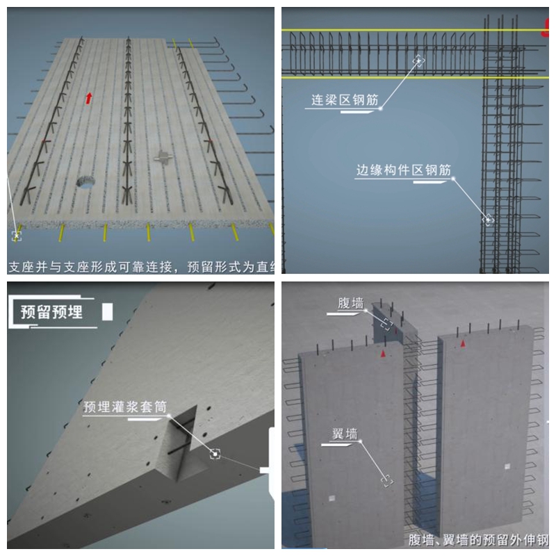 1618976069700214.jpg 5装配式教学动画视频.jpg