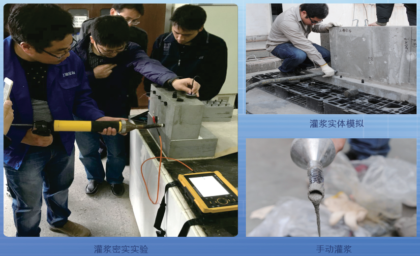 1621406380670686.png 装配式建筑材料研发2.png