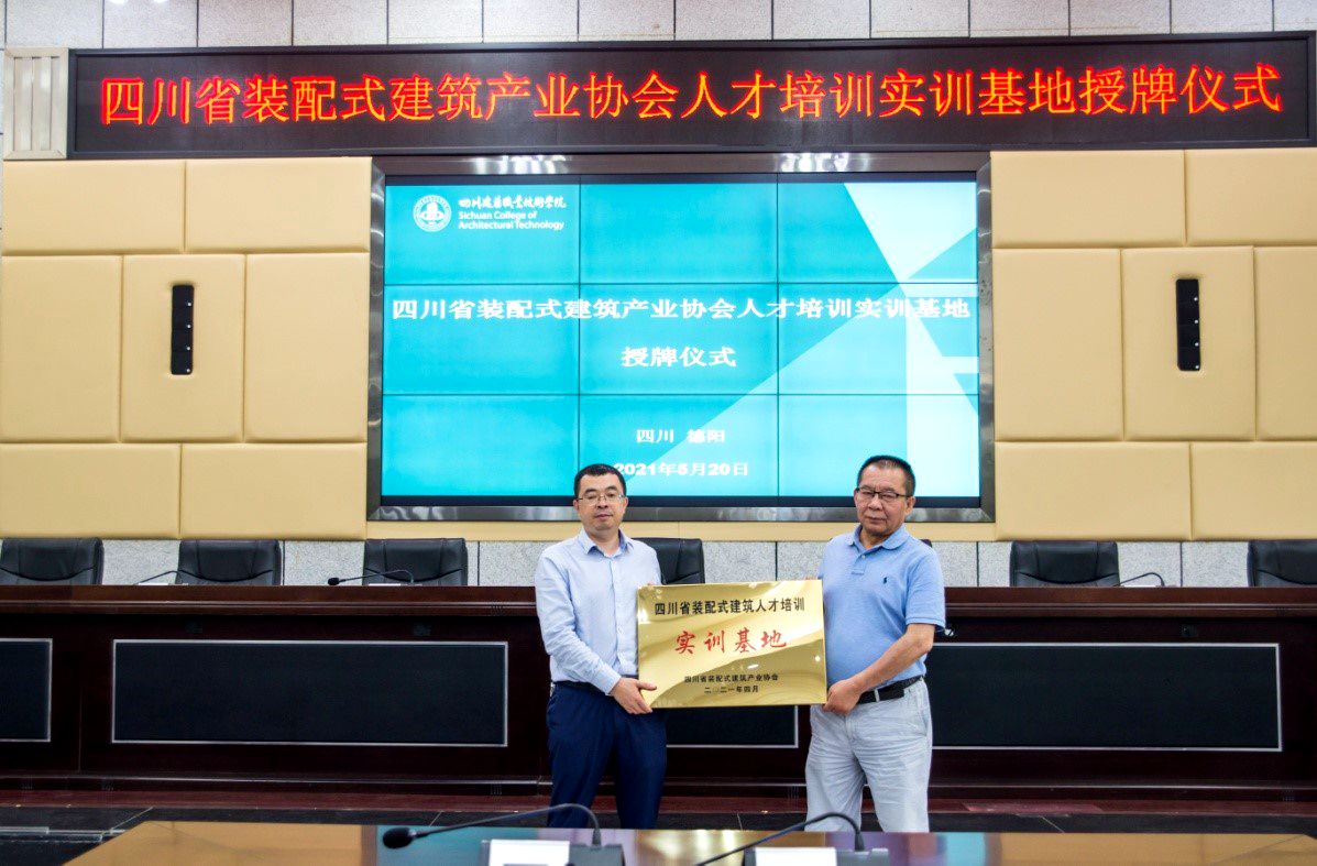 1621823487721550.jpg 授牌.jpg