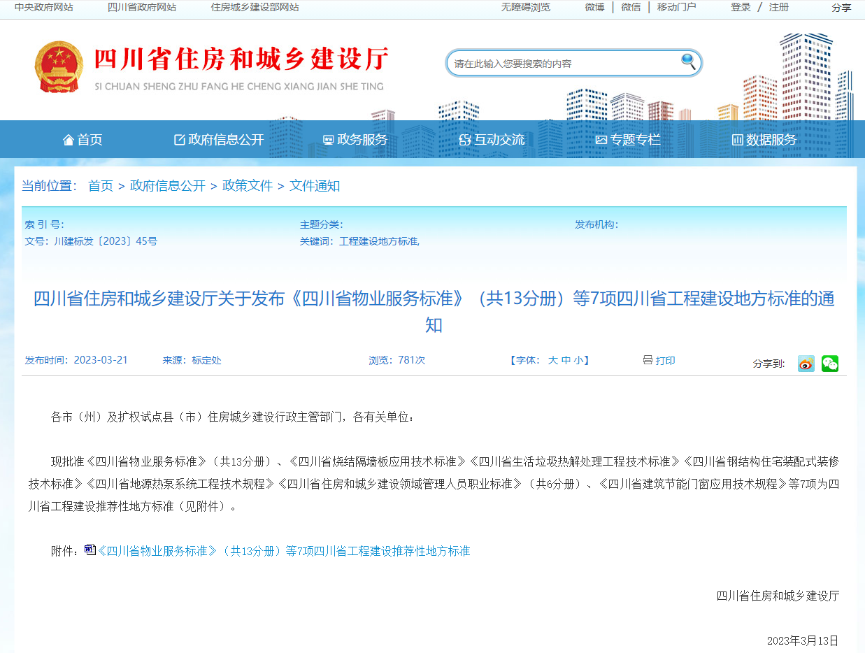 1679391524888375.png 微信截图_20230321173202.png