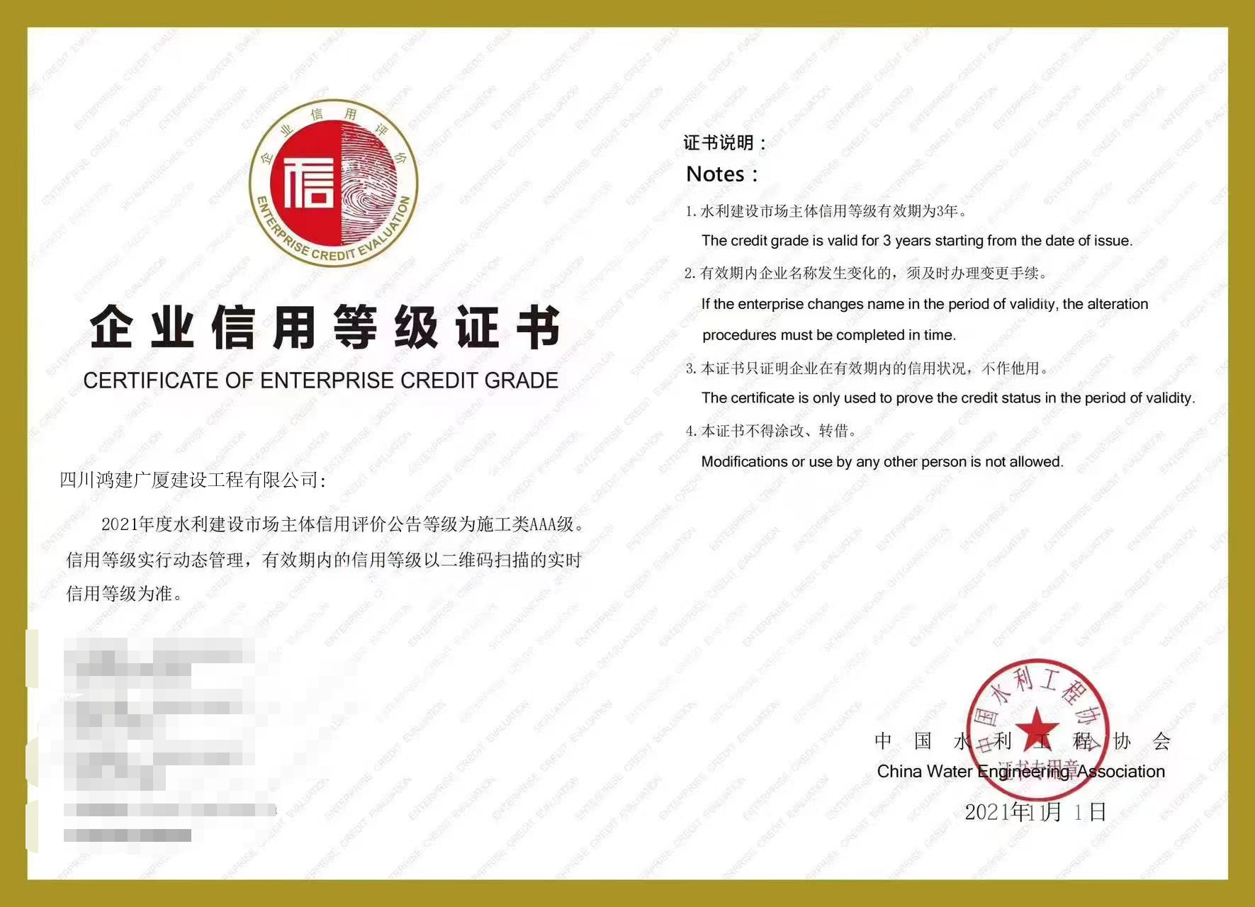 1690969485784447.png AAA证书.png