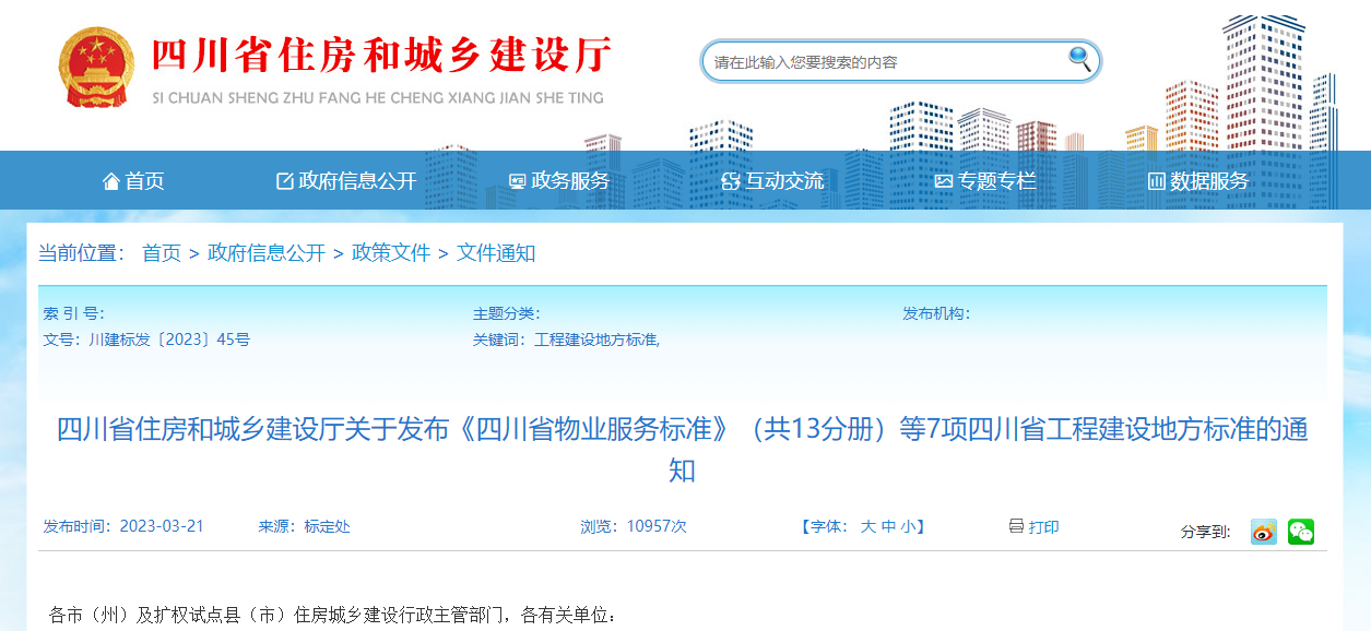 1696752287588528.png 微信截图_20231008160351.png