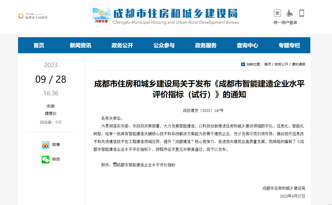 1696822932844111.png 微信截图_20231009114146.png