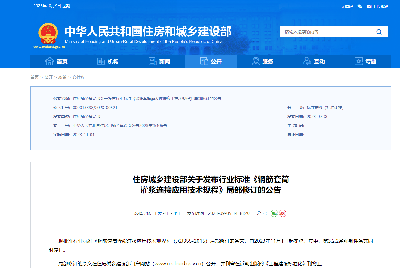 1696831643281793.png 微信截图_20231009140704.png