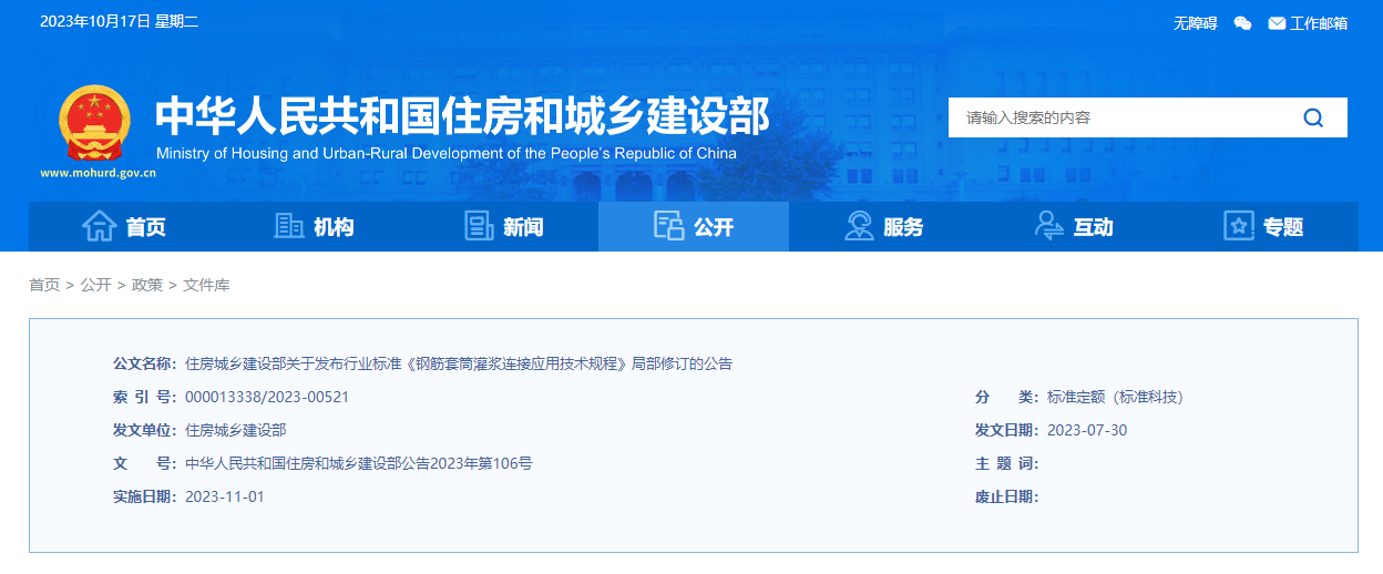 1697525555800655.png 微信截图_20231017145220.png