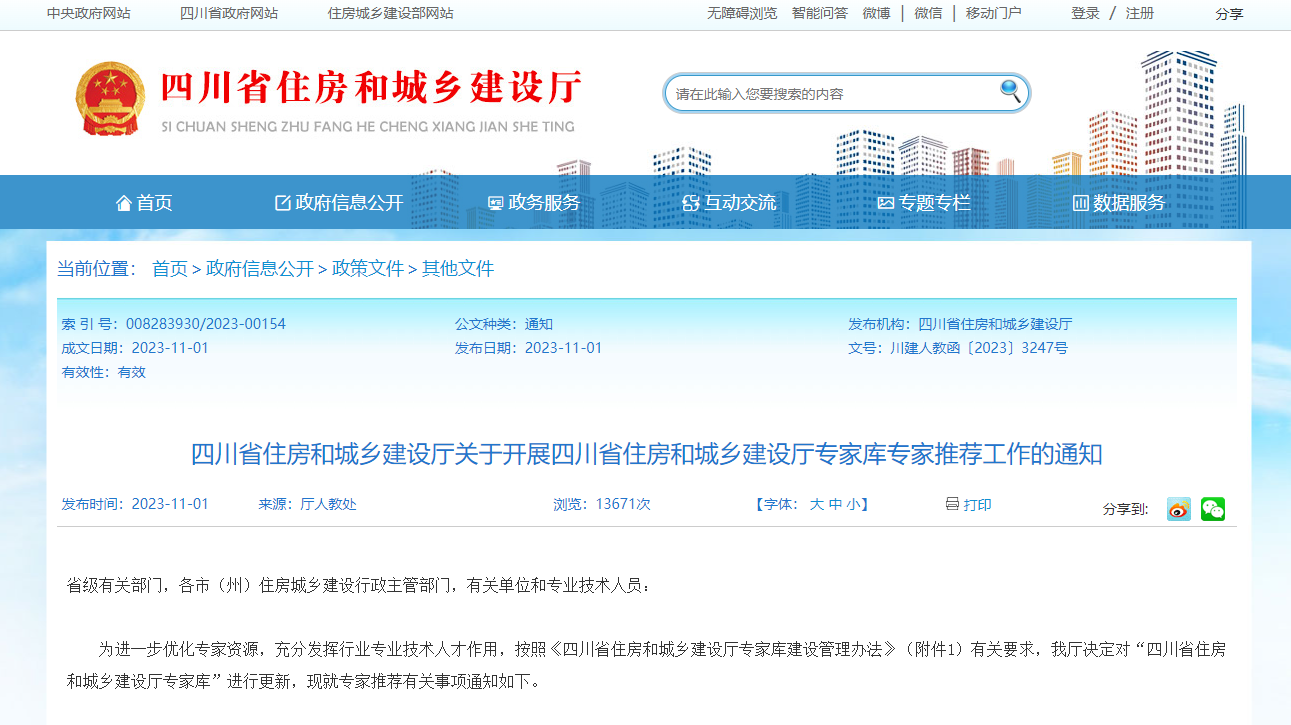 1698988517331799.png 微信截图_20231103131505.png