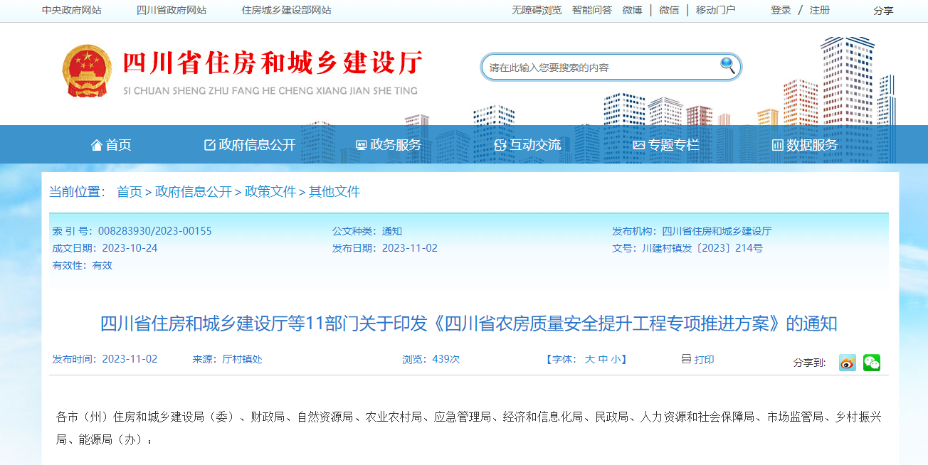 1698988675472225.png 微信截图_20231103131736.png