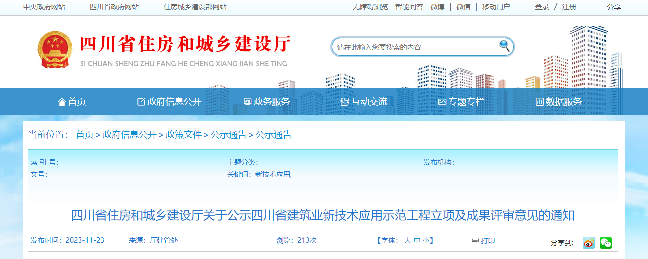 1700794486419209.png 微信截图_20231124102425.png