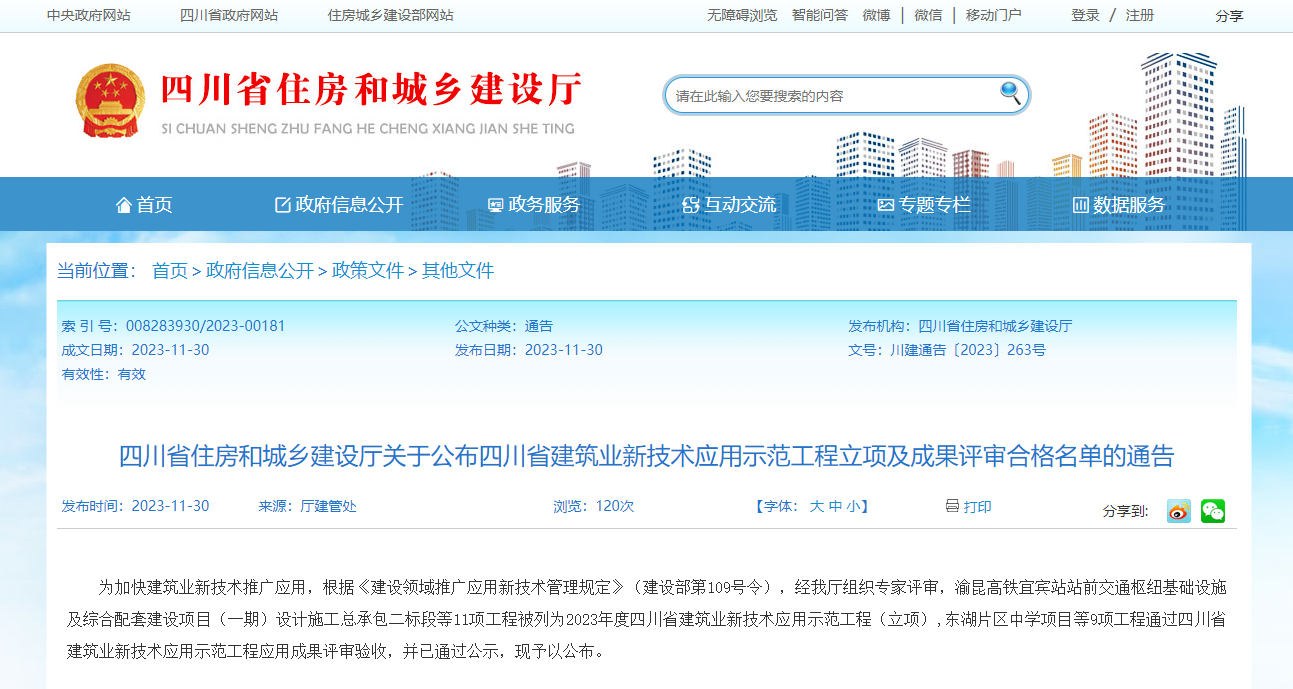 1701333846706265.png 微信截图_20231130164344.png