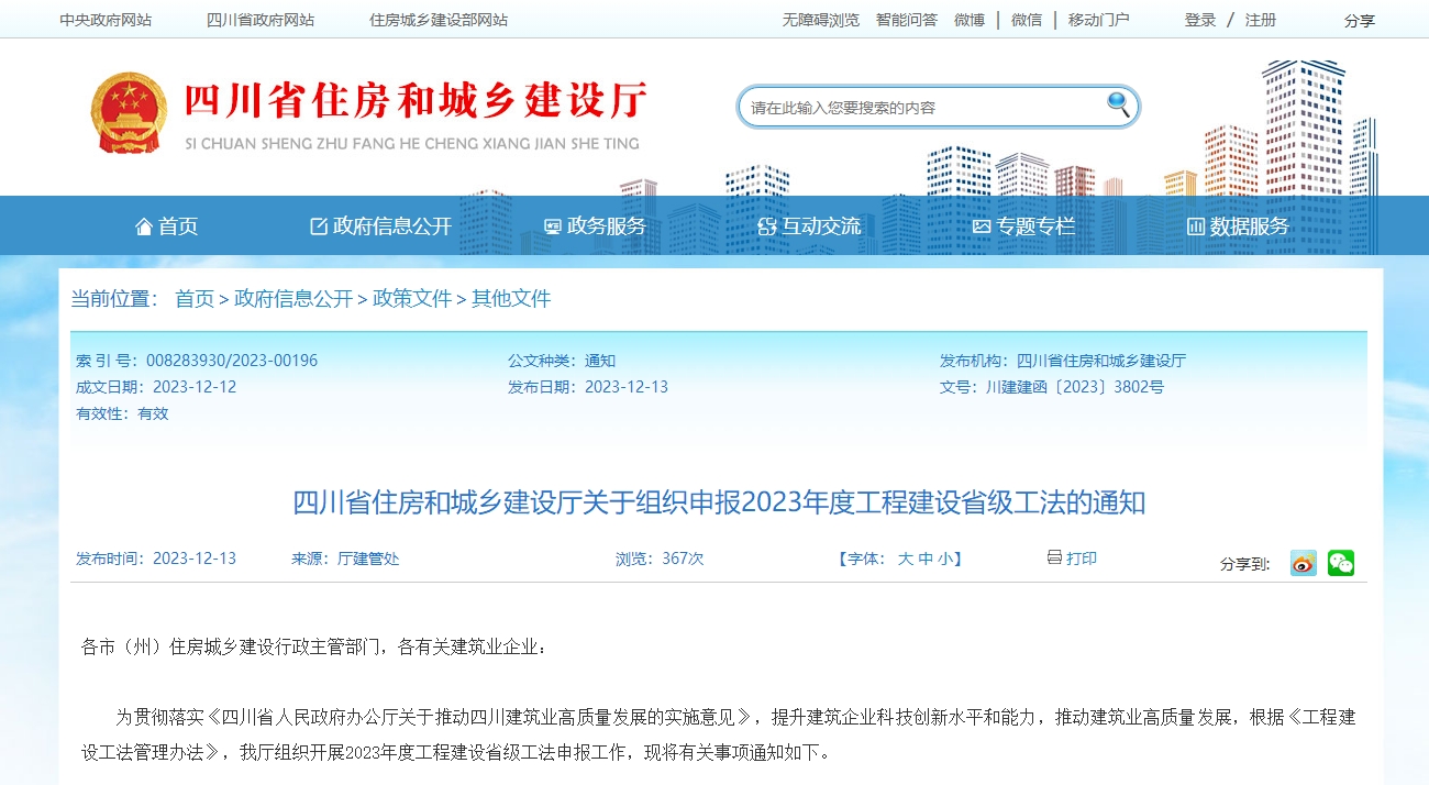 1702456017804864.png 微信截图_20231213162646.png