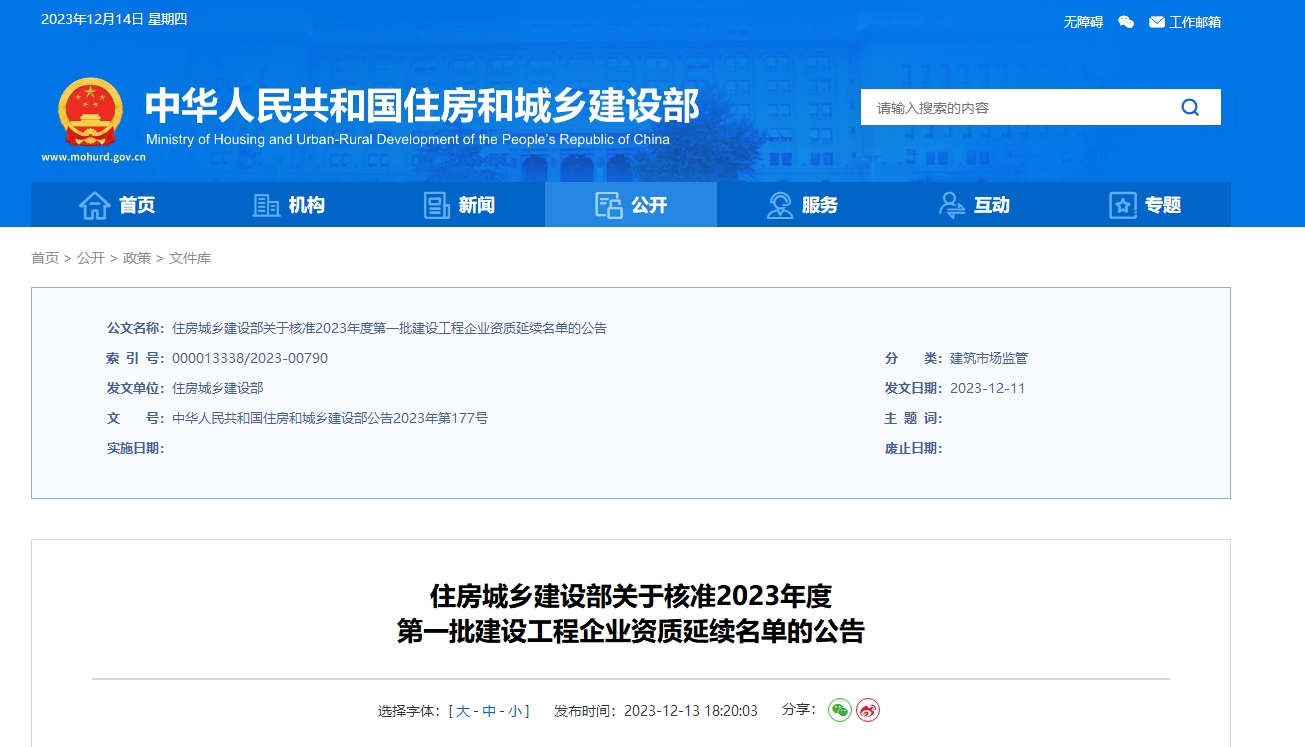 1702517450776983.png 微信截图_20231214093017.png