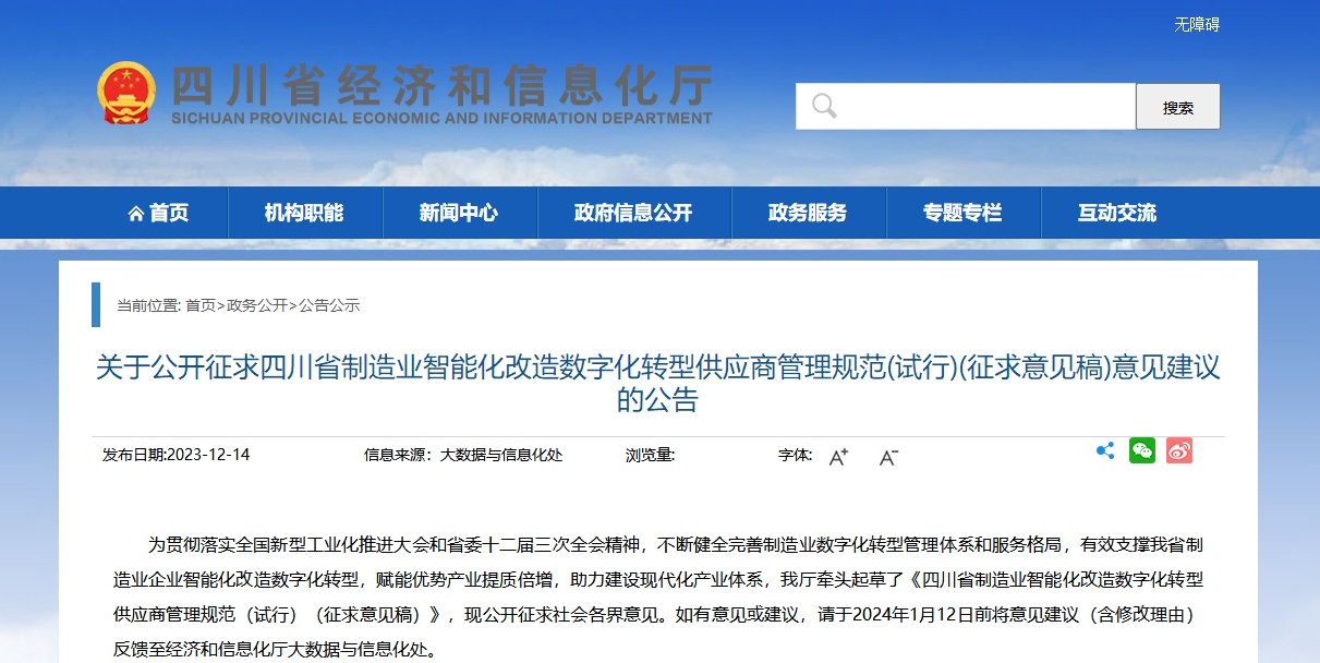 1702520051415974.png 微信截图_20231214101358.png