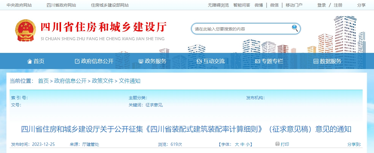 1703487106767054.png 微信截图_20231225145135.png