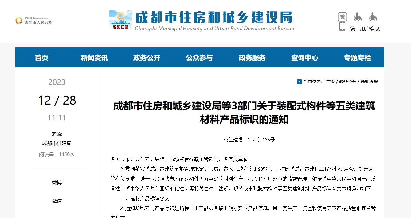 1704178432947531.png 微信截图_20240102144939.png