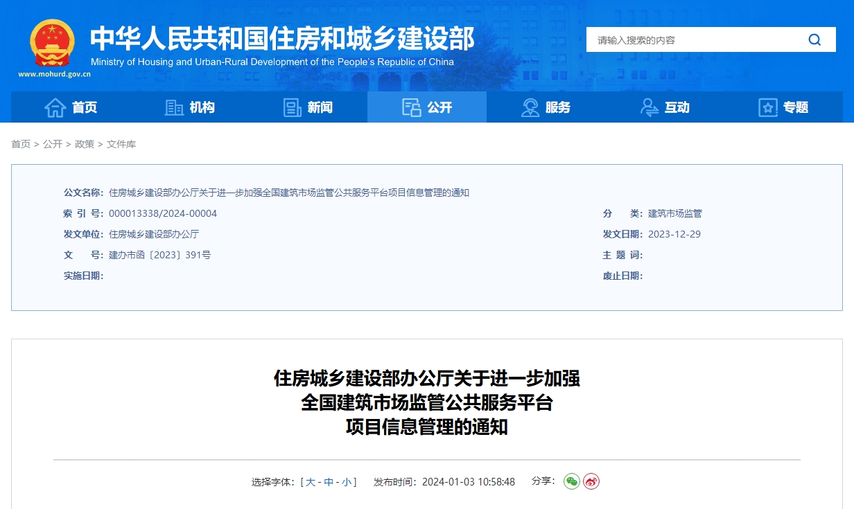 1704357094301410.png 微信截图_20240104163125.png