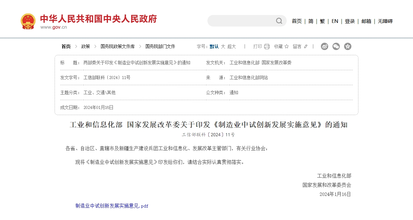 1706082144567672.png 微信截图_20240124150023.png