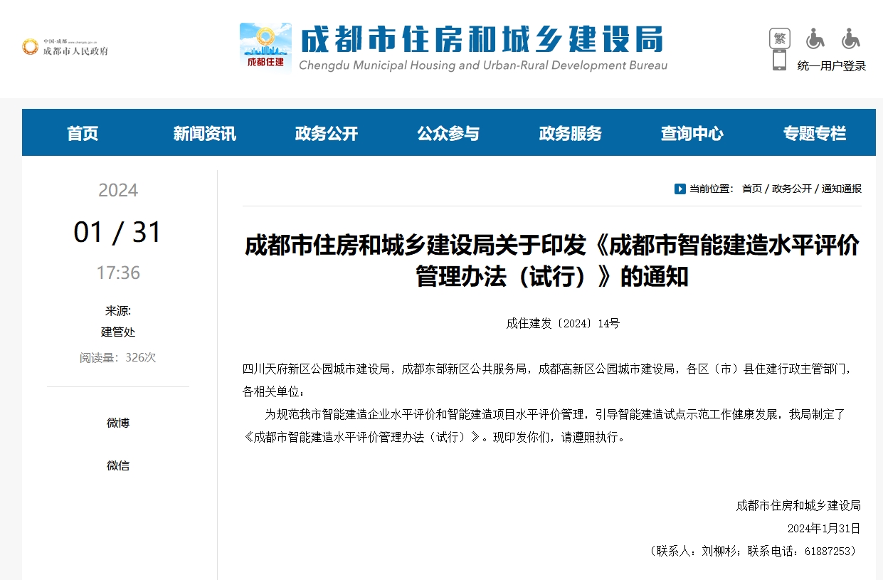 1706858663888437.png 微信截图_20240202150840.png