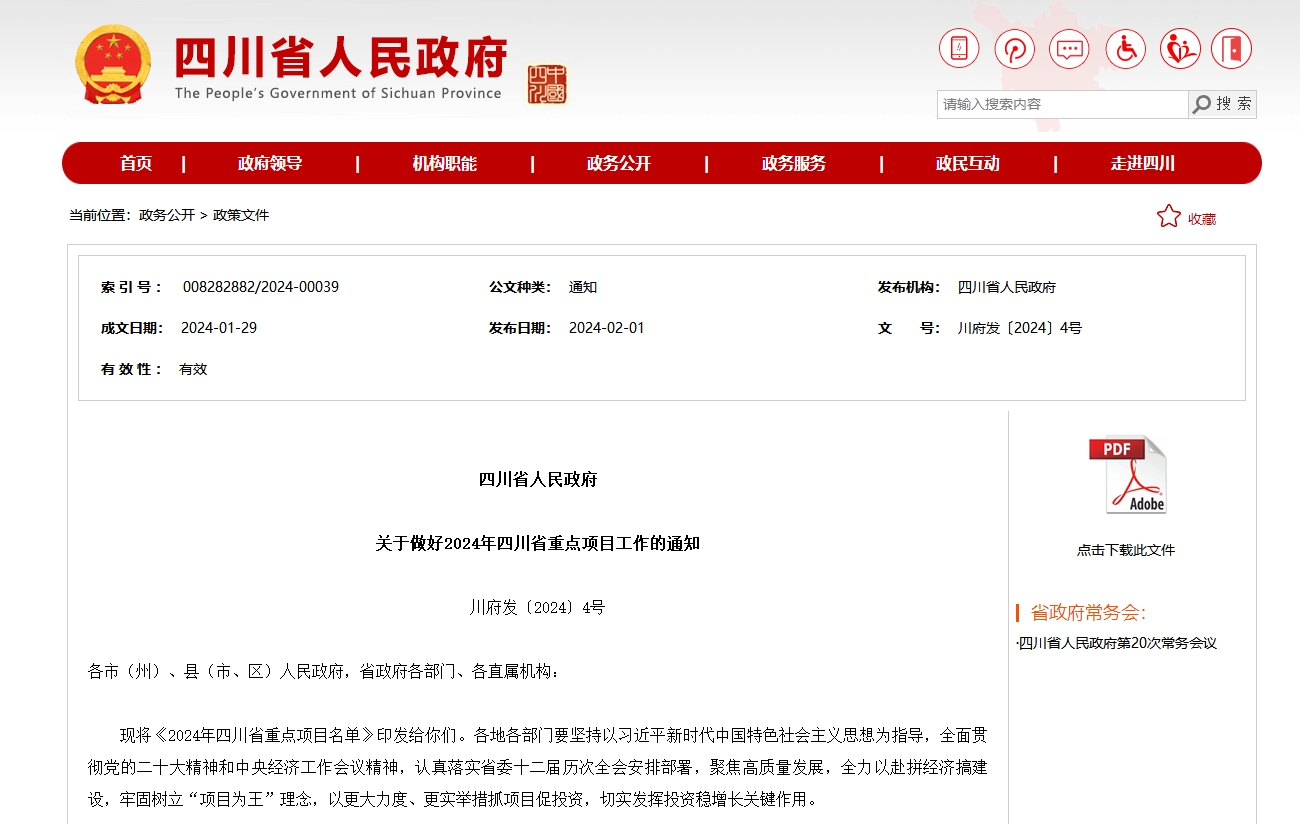 1707113416902335.png 微信截图_20240205135240.png