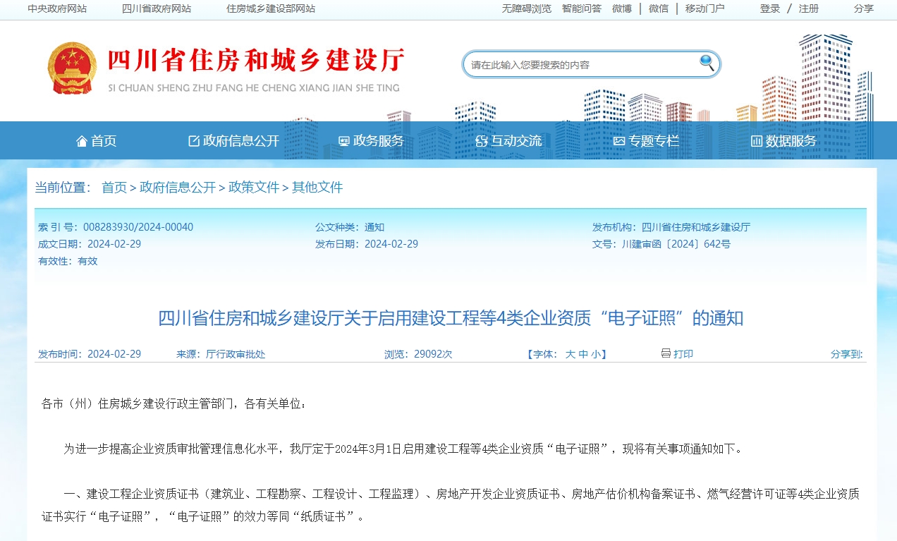 1709263979745571.png 微信截图_20240301112603.png