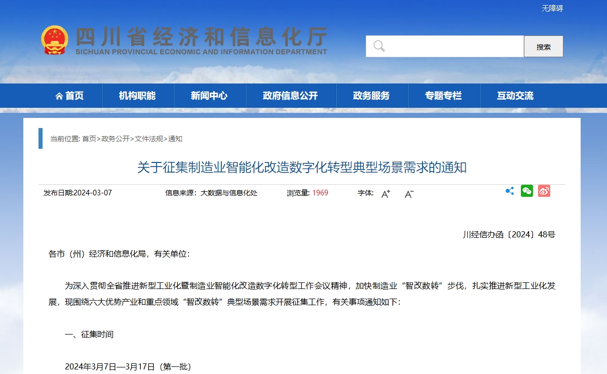 1709871664564608.png 微信截图_20240308121925.png