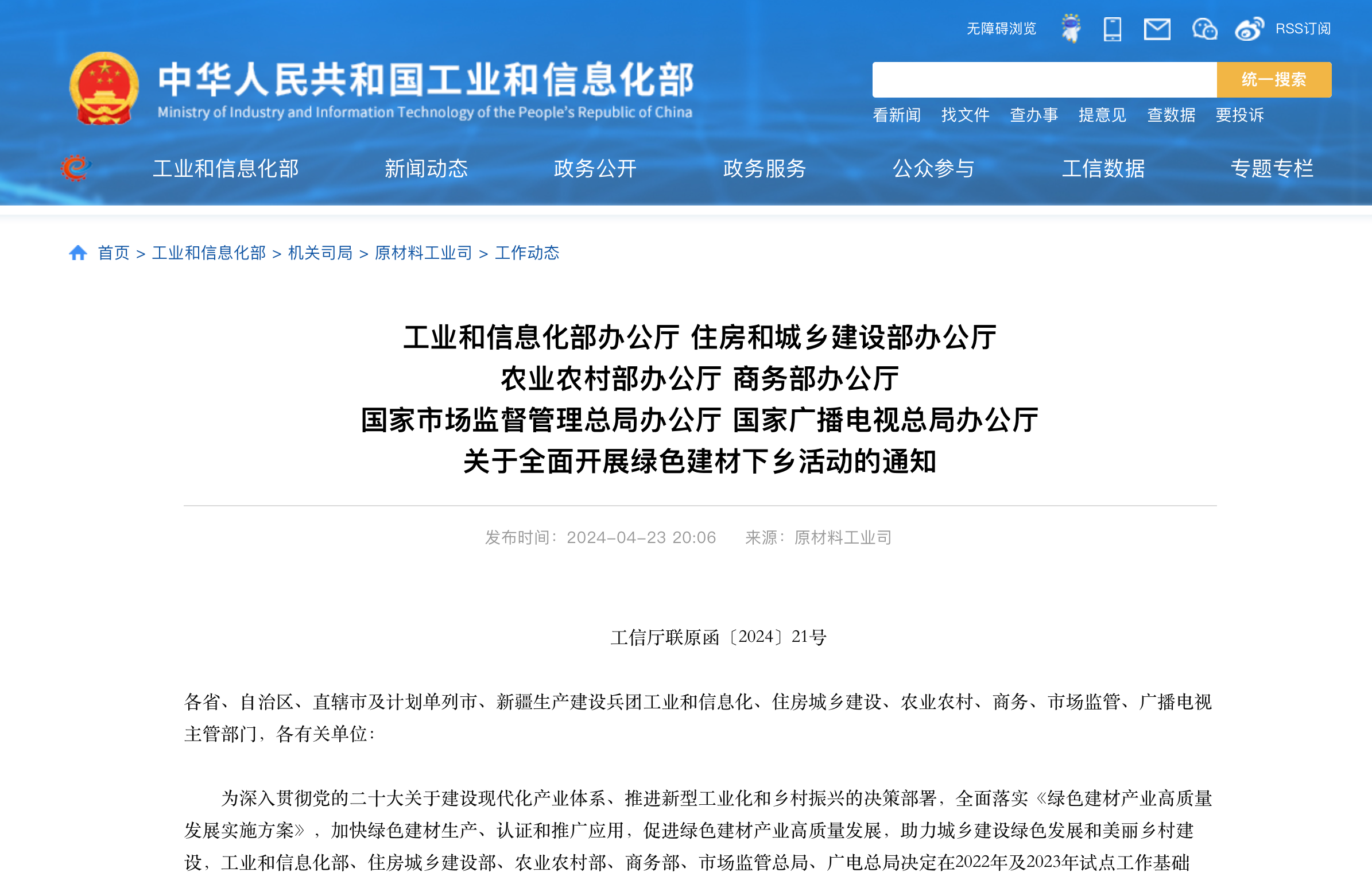 1714034700193693.png 微信图片_20240425164442.png