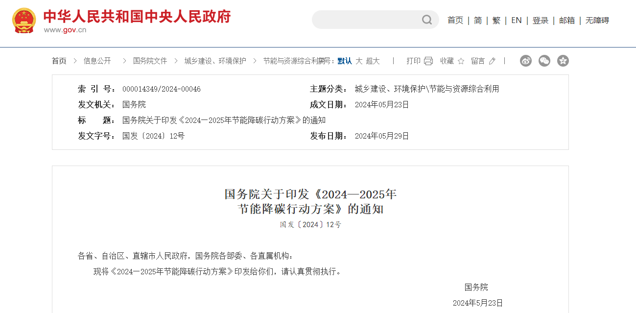 1717148317647233.png 微信图片_20240531171941.png